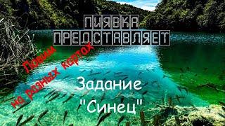 СИНЕЦ ловим на разных локациях #Myfishingworld