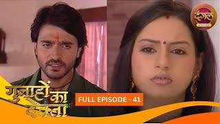 Gunahon Ka Devta | Full Episode 41 | Ashish Sharma, Tanvi Bhatia | Dangal TV Classics
