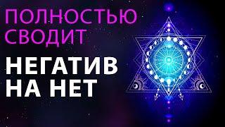 Медитация - Ягуар Уводит От Бед | Исцеление Звуком