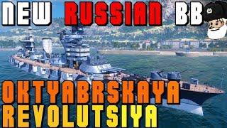 NEW russian BB Oktyabrskaya Revolutsiya - Gangut Class || World of Warships