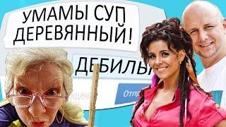 ПРАНК ПЕСНЕЙ НАД УЧИТЕЛЕМ | ПОТАП и НАСТЯ - УМАМЫ