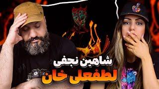 SHAHIN NAJAFI Lotf-Ali Khan Reaction ری اکشن لطفعلی خان شاهین نجفی