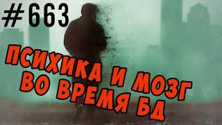 Психическое состояние и способность мыслить в условиях военных действий для гражданских лиц.