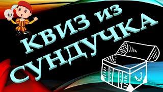 КВИЗ из СУНДУЧКА. УГАДАЙ КИНОАКТЁРА ПО ФОТО №10