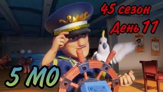 БОЕВЫЕ КОРАБЛИ (ВОЕННЫЕ КОРАБЛИ) БУМ БИЧ (45 СЕЗОН, ДЕНЬ 11). BOOM BEACH WARSHIPS 45 SEASON