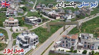 New City Chakswari Azad Kashmir || Chakswari New City Mirpur azad kashmir || Beautiful Bangalows 