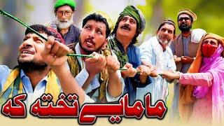 Ma Ma Ye Takhta Ku New Funny Video Sada Gul Vines #foryou