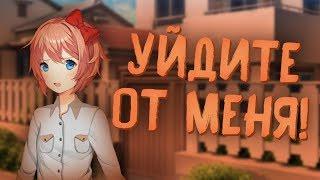 ИСТЕРИКА САЙОРИ! (Exit Music) | Мод для Doki Doki Literature Club | #4