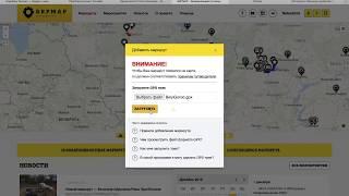 Как добавить маршрут на BRPMAP