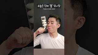 ASMR 신기한 물 먹방  물+우유