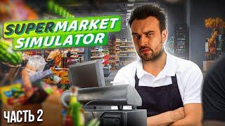 ДЕЛАЕМ БАБКИ #2 | SNAILKICK в "SUPERMARKET SIMULATOR"