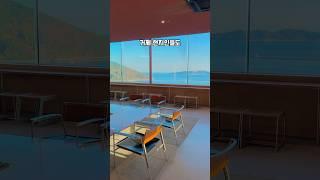 거제 오션뷰 카페는 여기가 원탑 #거제카페 #거제도카페 #거제오션뷰카페 #거제카페추천 #마틴커피 #씨에리