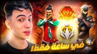 تحدي الصعود الى الجراند ماستر بدون خسارة ! ( مع Djexo  ) 