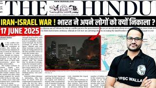 17 June Current Affairs | Today  Newspaper | Daily Current Affairs | 17 June 2025 | Today News