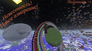 Гравитация идёт в лес! Мод для Майнкрафта (Anti Gravity - StarMiner mod) #10