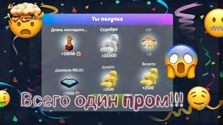 НОВЫЙ ПРОМ AVATARIA MOBILE | AVA TRIO OFFICIAL |