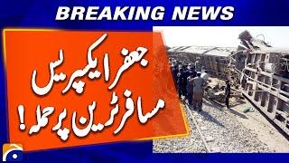 Railway officials Confirms Firing Attack on Jaffar Express passenger train in Bolan | Geo News