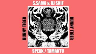 S.Samo & DJ Skif - Speak [OUT NOW]