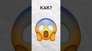 А правда, как?!? #калуга #kaluga #kalugacity #факты