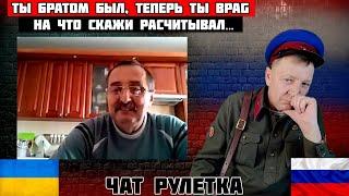 Ты братом был, теперь ты враG. На что, скажи, расчитывал?