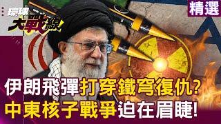 Iran launches 11th wave; missiles, drones target oilfields, war looms
