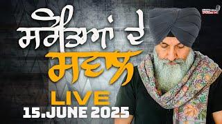 LIVE NOW Radio Virsa Upgrade TV | 15 June 2025