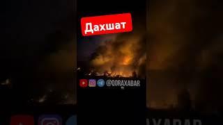 #дахшат Сурхандарё Денов бозори йониб кетди #тренды#янгиликлар#рек#рекомендации#хархилтв#migrant#24#