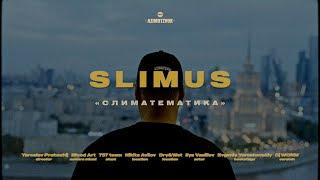 SLIMUS - Слиматематика (Official Video, 2024) @MELOMAN-HIT