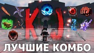 ЛУЧШИЕ КОМБО в The Strongest Battlegrounds!!! → The Strongest Battlegrounds (НЕТ)