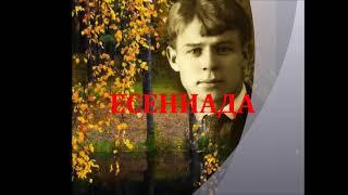 ЕСЕНИАДА (Шансон) - Влад Сучилин