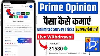 Prime Opinion Se Paise Kaise Kamaye | Prime Opinion Payment Proof | Prime Opinion Survey Tricks