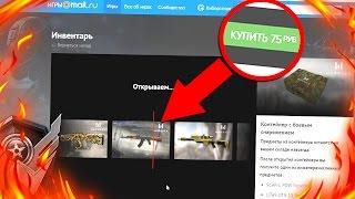 «РУЛЕТКА С ДОНАТОМ» от Mail.ru уже В WARFACE !