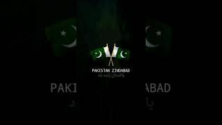 Pakistani National Anthem | قومی ترانہ