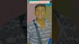 Ghar me koi Ijjat hi nhi hai  | The most viral comedy by Maabeta  #ytshorts #shorts