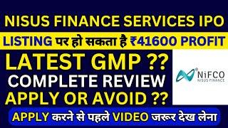 Nisus Finance Services IPO | Nisus Finance Services IPO GMP | Nisus Finance Services IPO Review