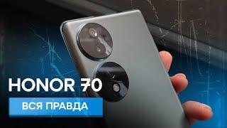 Честный обзор Honor 70 - ТАК ЛИ ХОРОШ?