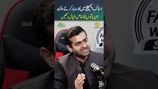 Stock Exchange pr kam krte waqt in bate ka khayal rakhe | Abdul Rehman Najam | Farrukh Warraich Show