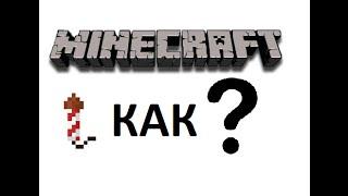 Как сделать фейерверк в Minecraft