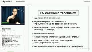 Курсы химии Вебинариум   12 Классификация реакций