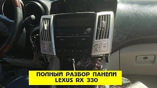 Разбор панели Lexus RX330