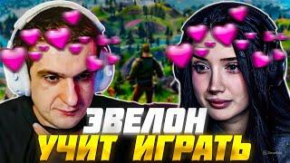 ЭВЕЛОН УЧИТ МОРФИЛИНУ ИГРАТЬ в ФОРТНАЙТ / ЭВЕЛОН и МОРФИЛИНА ИГРАЮТ в FORTNITE / EVELONE MORPHILINA