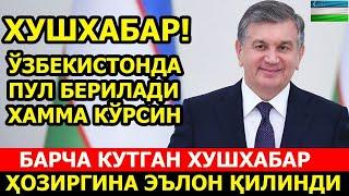 ХУШХАБАР! ХАЛҚ УЧУН ПУЛ АЖРАТИЛДИ ПУЛЛАРИНГИЗНИ ОЛИНГ