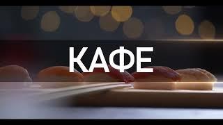 Апартаменты Премиум-класса Сочи