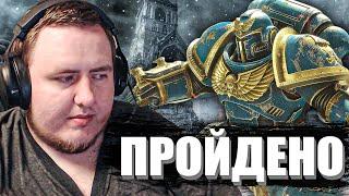 КАМПАНИЯ ПРОЙДЕНА..! Warhammer 40k: Space Marine 2