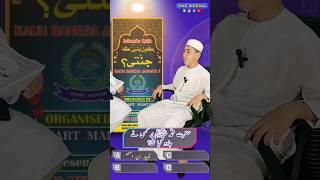Muhammadﷺ Pr Jaadu Kis Ne Kya tha? #kbj #youtubeshorts #youtubelife #shorts #smsmedia #islamic #ﷺ