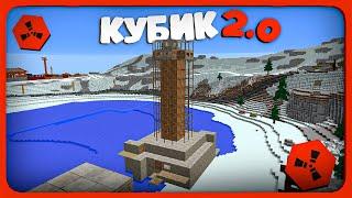 ВЫЖИВАНИЕ В ДОМЕ КУБИКЕ 2.0 на RustEx Remake #rustme #RustEx #rustme  #RustEx #Minecraft #rust