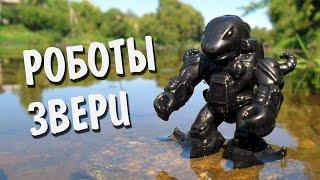 Происхождение роботов-зверей || Battle beasts in Russia