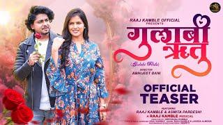 Gulabi Rutu- Official Teaser |गुलाबी ऋतू ।Raaj Kamble,Asmita Pardeshi | Larissa Almeida | Abhijeet D