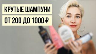 Лучшие бюджетные шампуни и кондиционеры до 1000 рублей