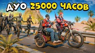 ДУО 25.000 ЧАСОВ против 1000 ЗОМБИ! Выживание на Зомби Сервере  Раст Rust